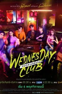 Wednesday Club