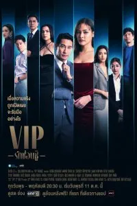 VIP