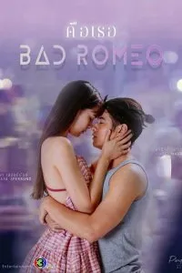 Bad Romeo