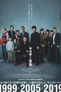 Yakuza to Kazoku The Family