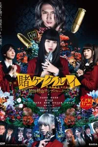 Kakegurui the Movie: Zettai Zetsumei Russian Roulette