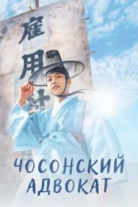 Joseon byeonhosa