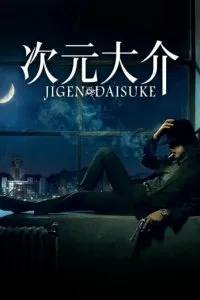 Jigen Daisuke