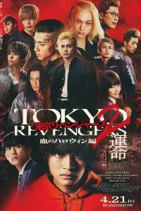 Tokyo Revengers 2: Bloody Halloween — Destiny