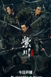 The King of Light in Zichuan