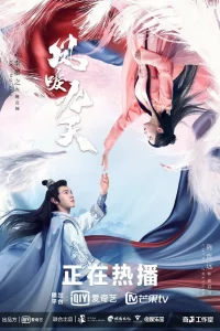 Feng li jiu tian