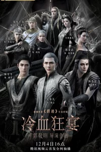 L.O.R.D: Legend of Ravaging Dynasties 2