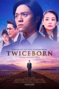 Twiceborn