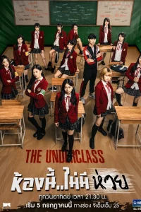 The Underclass