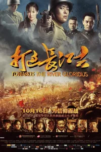 Da guo chang jiang qu: Towards the river of glorious